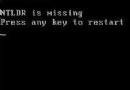 NTLDR is missing Press any key to restart的解决方法