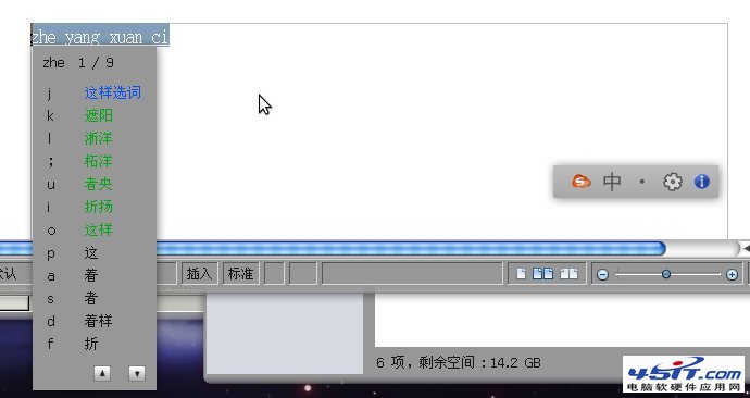 Linux下的搜狗拼音输入法：ibus-cloud-pinyin