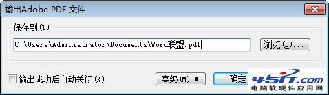 输出Adobe PDF 文件