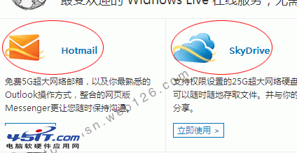 ͼ.
Hotmail SkyDriveע