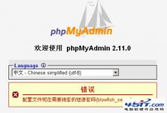 PHPMyadmin 配置文件详解(配置)