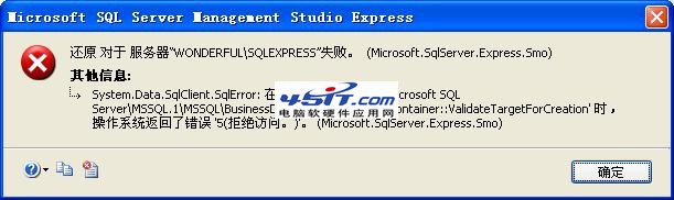 SQL Server 2005 还原数据库错误：System.Data.SqlClient.SqlError: 在对 C:Program FilesMicrosoft SQL ServerMSSQL.1MSSQLBusinessDB.mdf 尝试 RestoreContainer::ValidateTargetForCreation 时，操作系统返回了错误 5(拒绝访问)