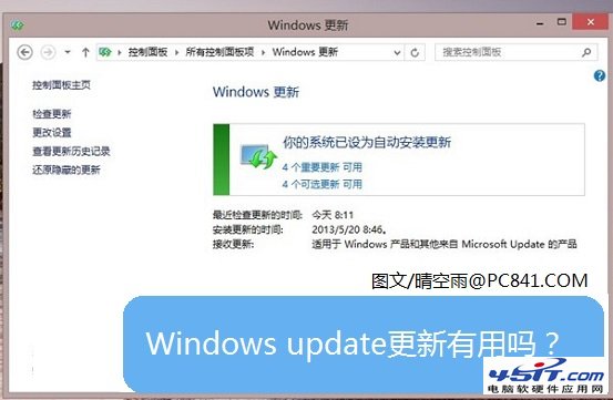 Windows update ӲӦ