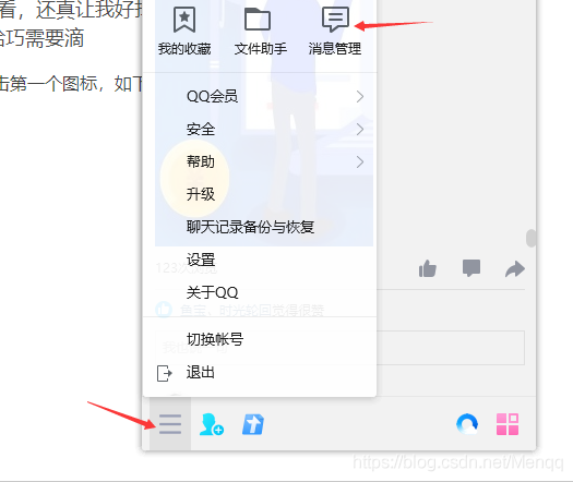 已删除的QQ好友聊天记录怎么查看