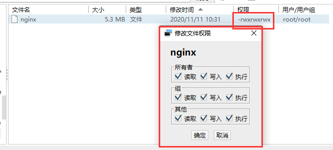 Nginx配置Https（详细、完整）
