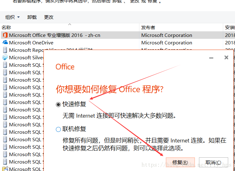 Office 2016出现Excel文件打不开解决方法