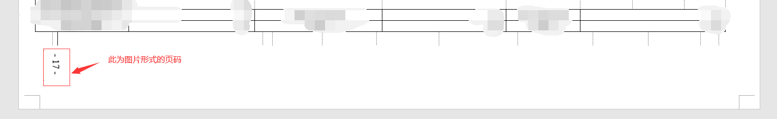 word页码任意设置，如显示在页脚外侧、横版页面要求显示在左侧或右侧